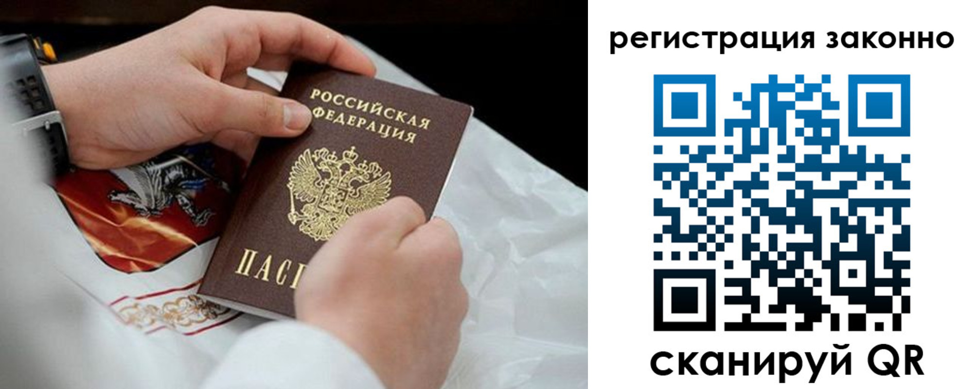 временная регистрация поиск в Михайловске