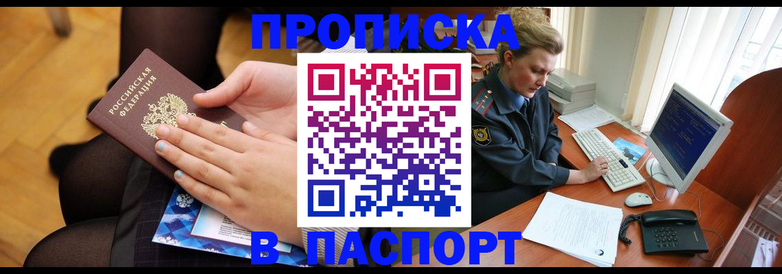 временная регистрация недорого в Михайловске