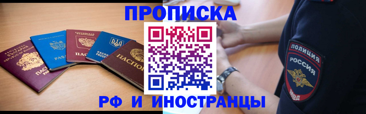 временная регистрация поиск в Михайловске