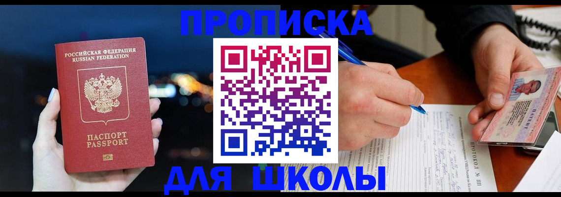 прописка от собственника в Михайловске