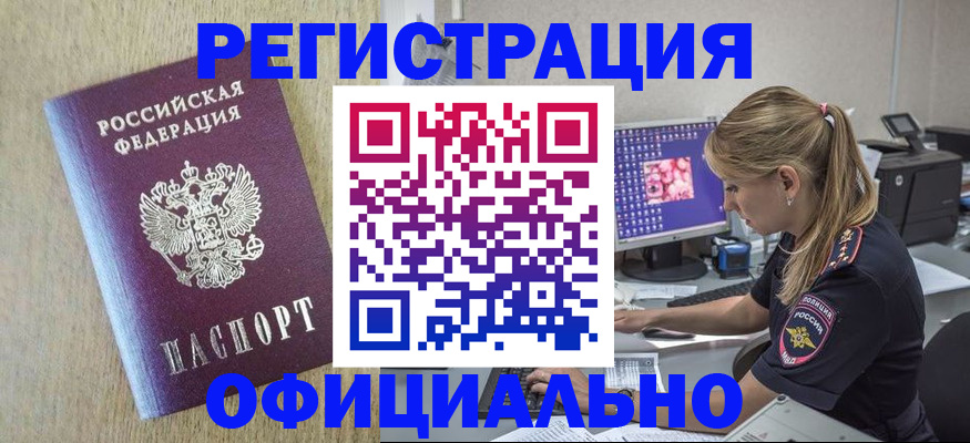 временная регистрация в квартире в Михайловске