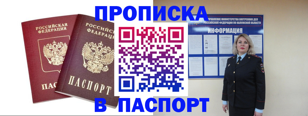 пропишу в квартире в Михайловске
