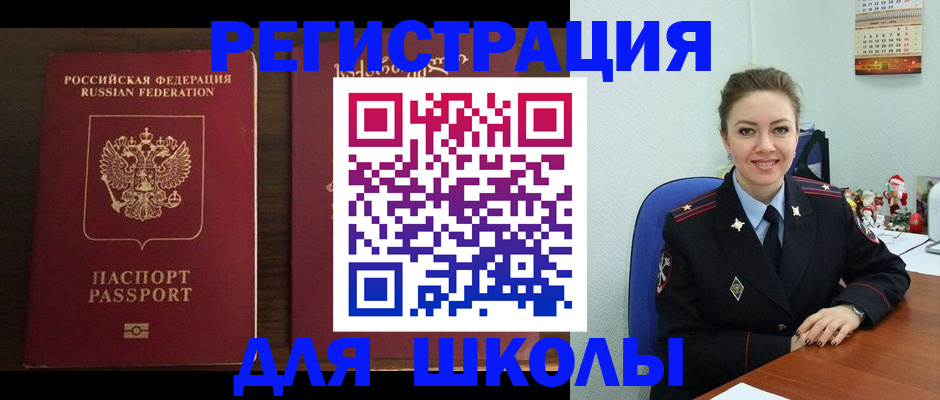 прописка для кредита в Михайловске