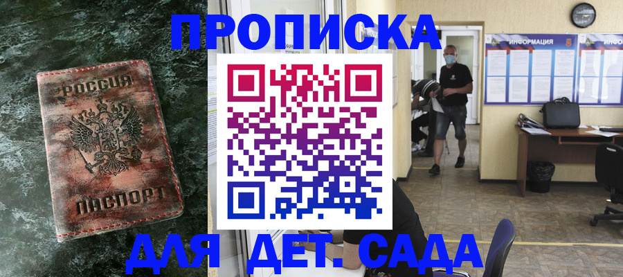 временная регистрация законно в Михайловске